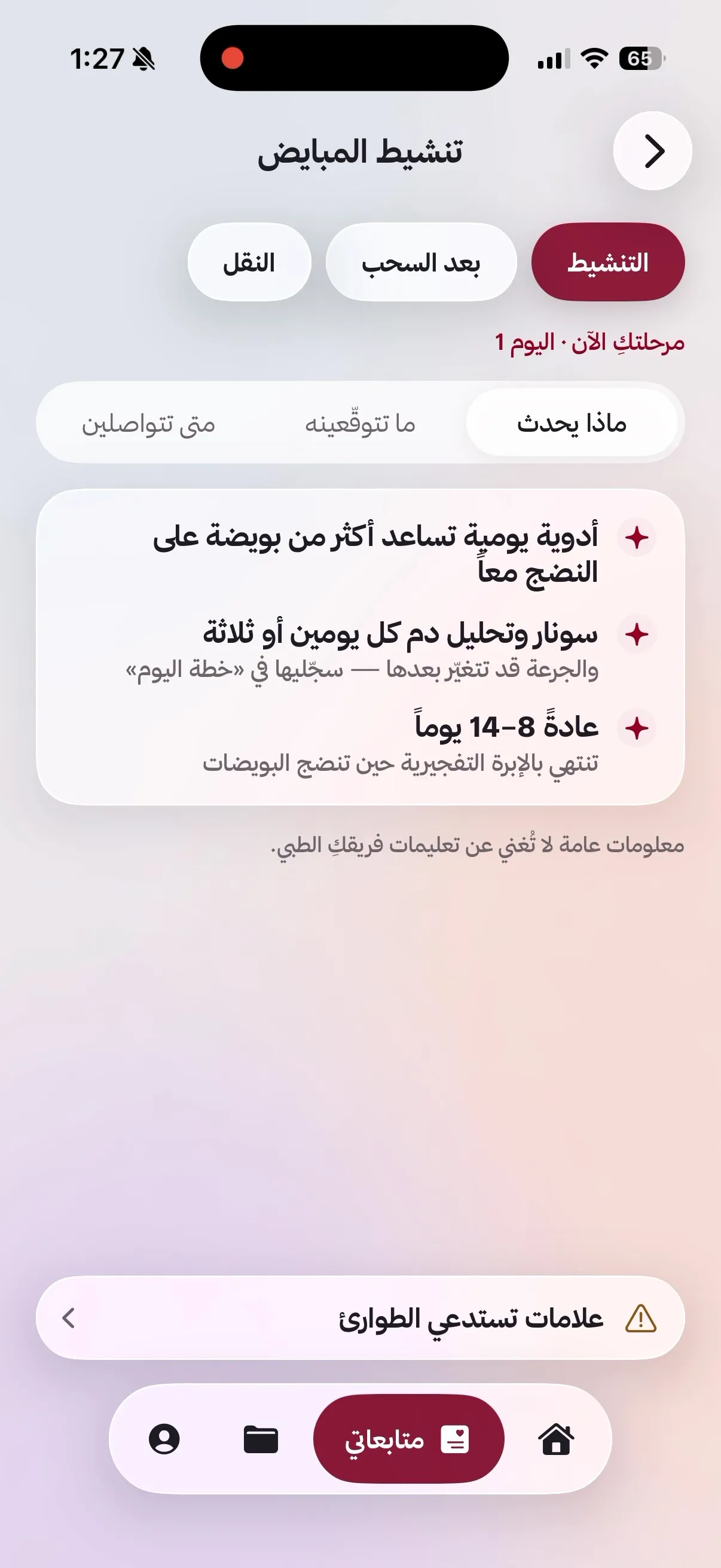 متابعة لكل مرحلة